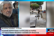 ιό