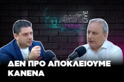 όι