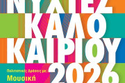 γω 