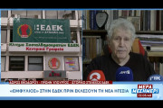 ερβω 
