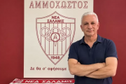 σκορδησ νεα