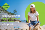 Lidl Κύπρου