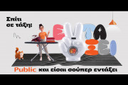 Public