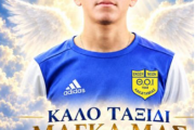 αρησ 16