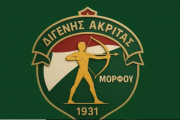 διγενης ακριτας
