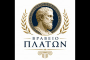 Βραβείο Πλάτων