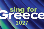 ρετε