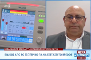 ευνσ